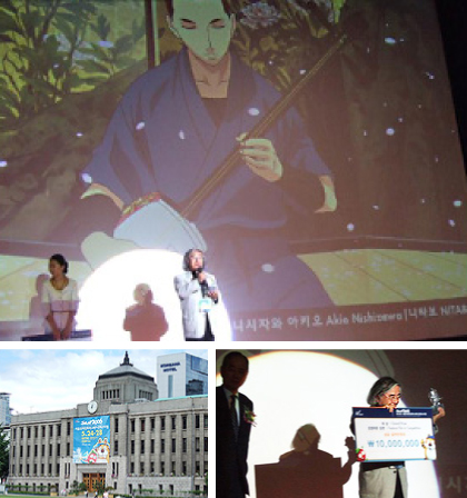 International Carton and Animation Festival of Seoul, Korea